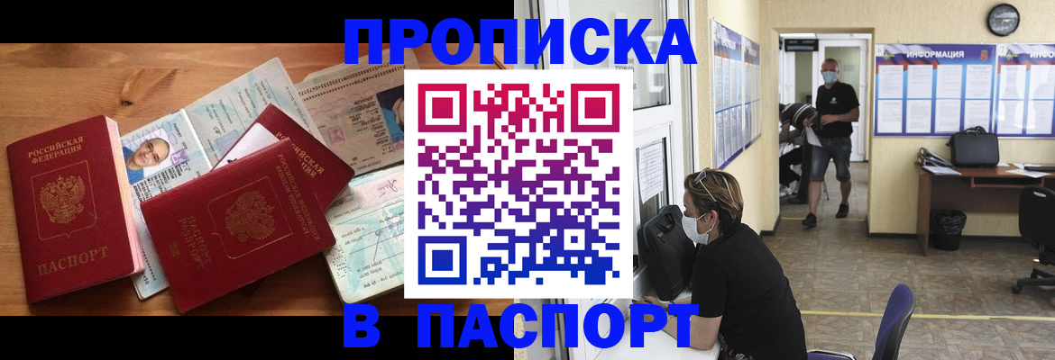 где прописаться в Твери